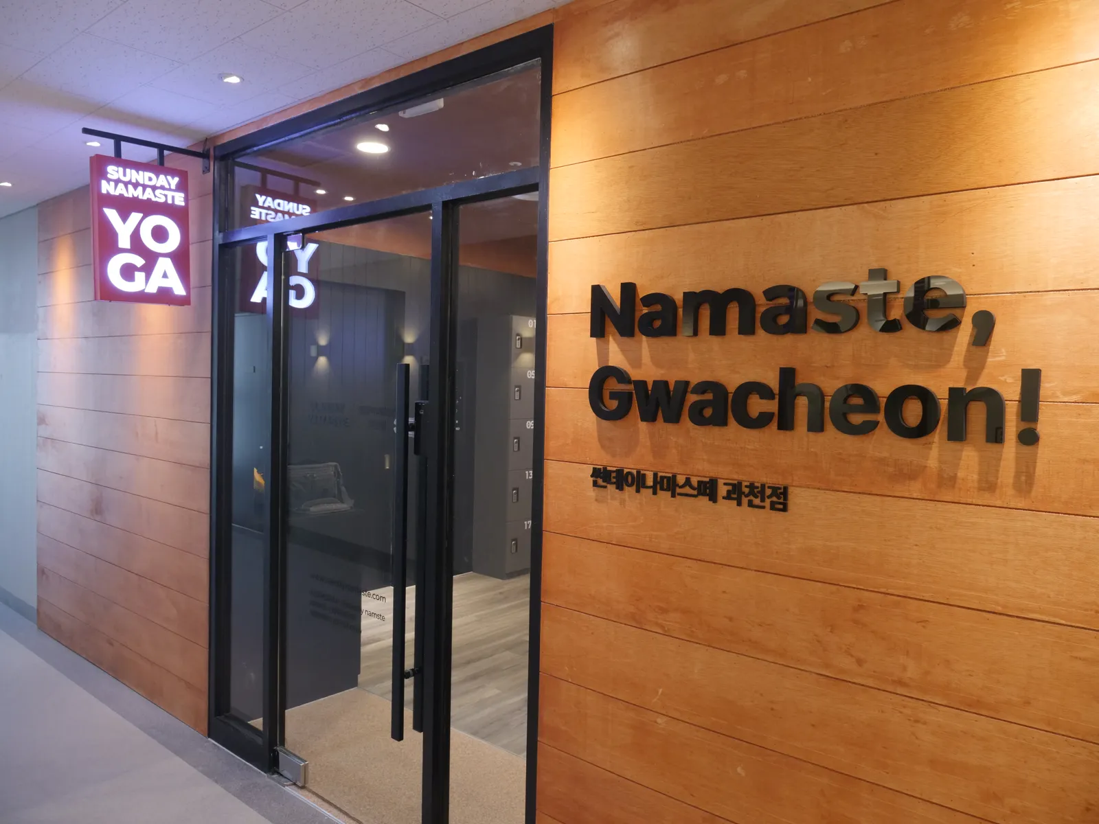 썬데이나마스떼 과천점 외부 입구 — Namaste, Gwacheon