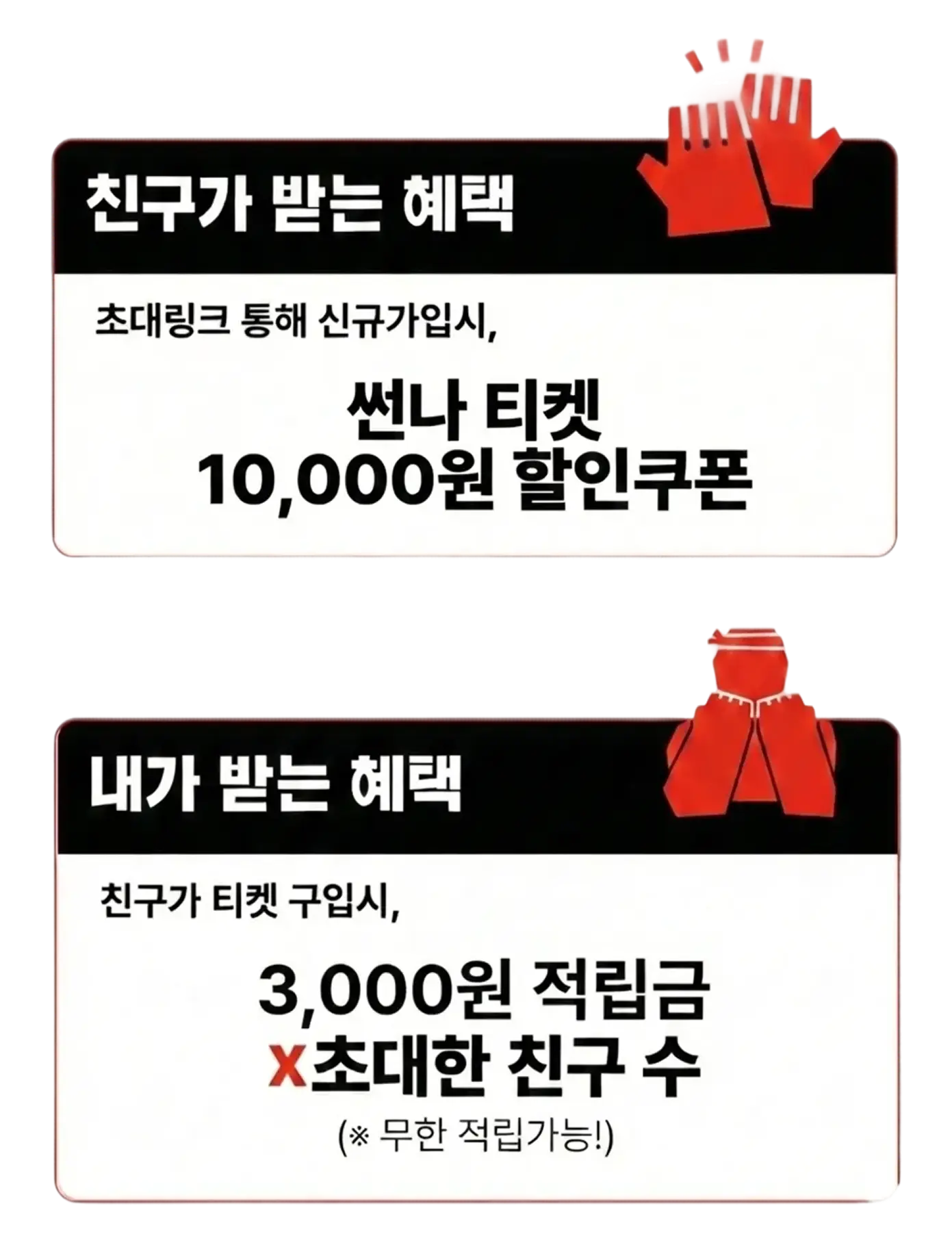 친구초대